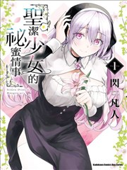 新世纪福音战士 漫画爱藏版 封面